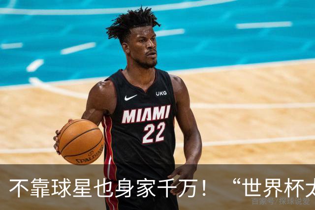 不靠球星也身家千万！“世界杯太太团”集体转型，靠自己活成豪门
