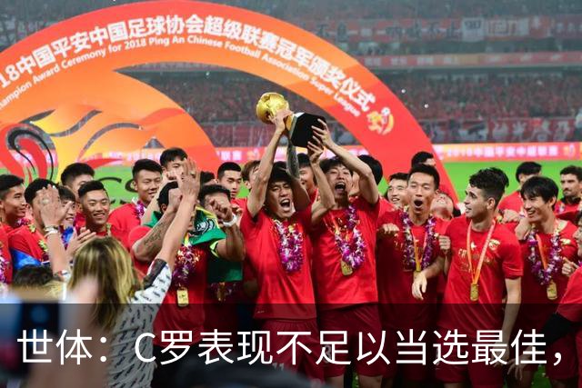 世体：C罗表现不足以当选最佳，迪奥戈·科斯塔更配得上这个奖项