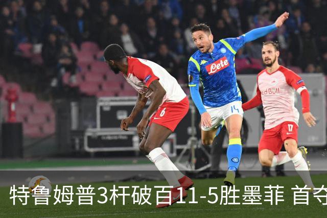 特鲁姆普3杆破百11-5胜墨菲 首夺上海大师赛冠军