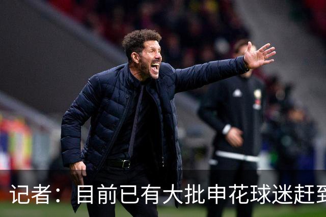 记者：目前已有大批申花球迷赶到大连，李可复出还需要一点时间
